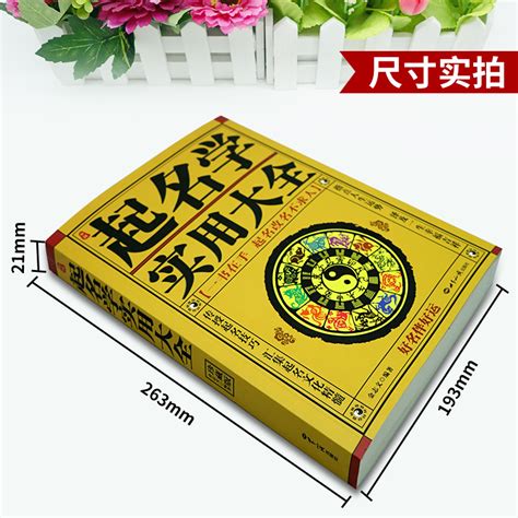 姓名五行查詢|名字五行字典，免費起名字五行屬性查詢，五行取名字查詢，五行。